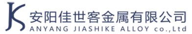 安陽嘉世科合金会社